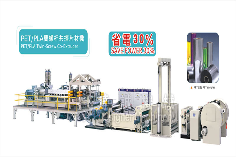 coextrusion ฟิล์มเส้นคู่สกรูเครื่อง PET / PLA