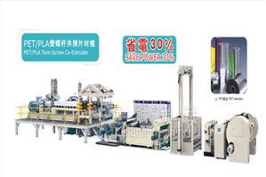 coextrusion film line double screw PET / PLA